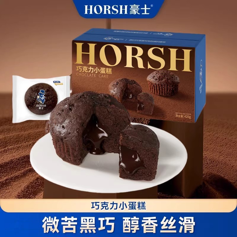 Haoshi Chocolate Mini Cake Bread Snacks Breakfast Nutritious Healthy Instant Snacks Meal Replacement Pastries Whole Box