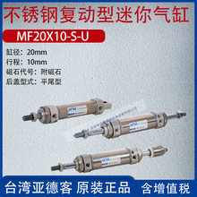 亚德客不锈钢复动型迷你气缸平尾型笔形气缸附磁石MF20X15-S-U-TC