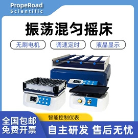 其他实验仪器;摇床、振荡器;恒温试验设备