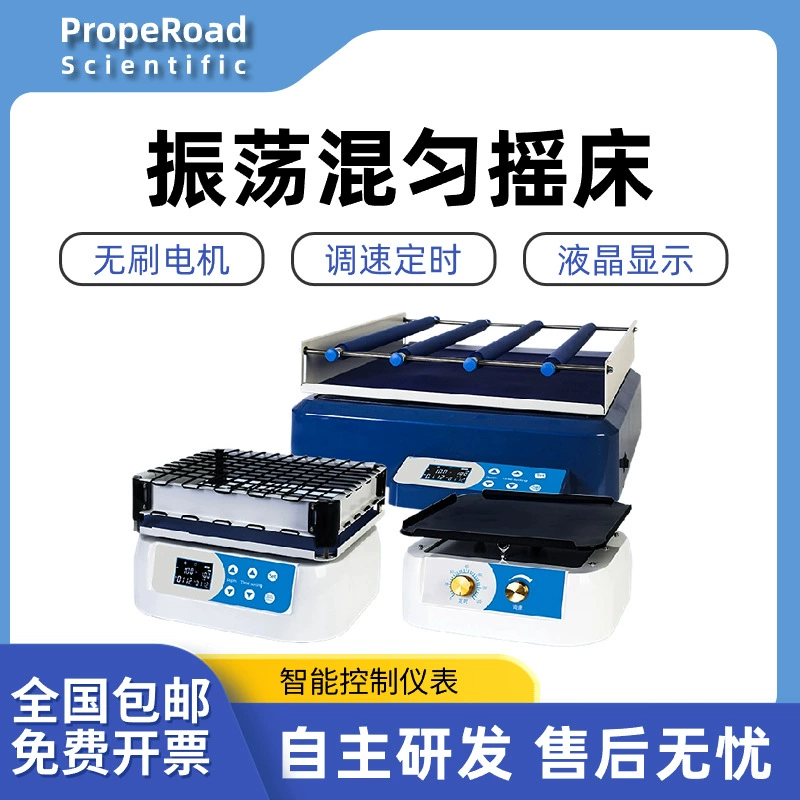 Термостатическая температура обесцвечивания шейкер лаборатория цифровой дисплей поршневой поршневой регулятор скорости осциллятор горизонтальный маленький шейкер