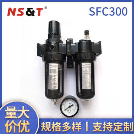 SFC300二联件油水分离器气动气源处理器调压过滤器气动元件批发