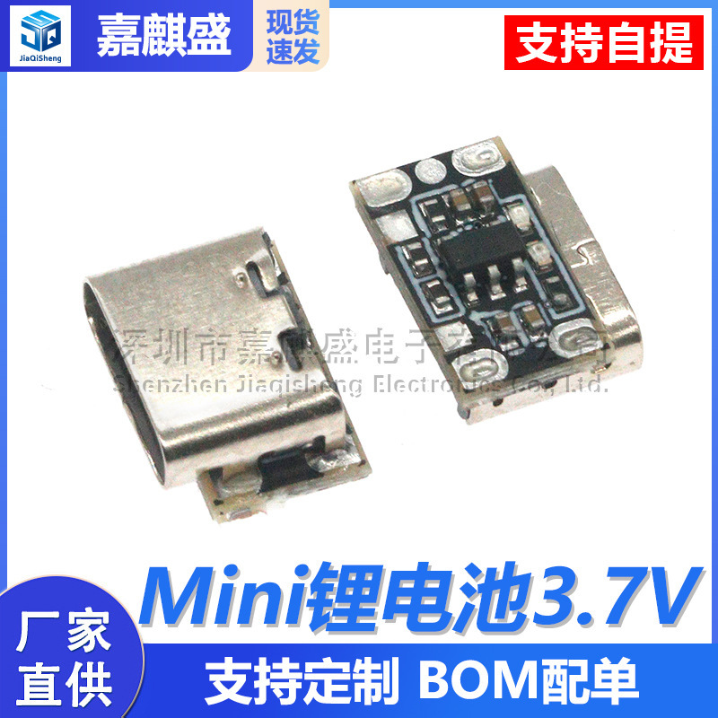 Mini Lithium Battery 3.7V 4.2V18650 Keyboard Charging Power Board Protection Type-C Input Module