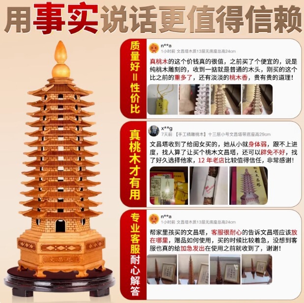 九层十三层木雕摆件工艺品状元办公室书房考试精雕肥城桃木文昌塔|undefined