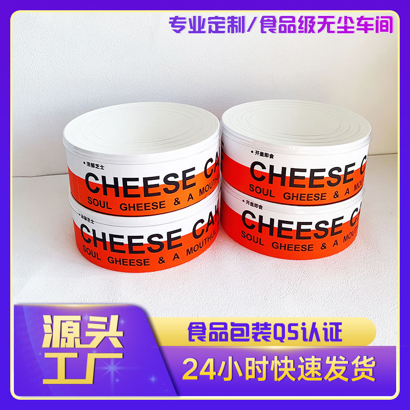 蛋糕包装罐 白色简约通用西点烘焙包装盒打包盒圆罐厂家