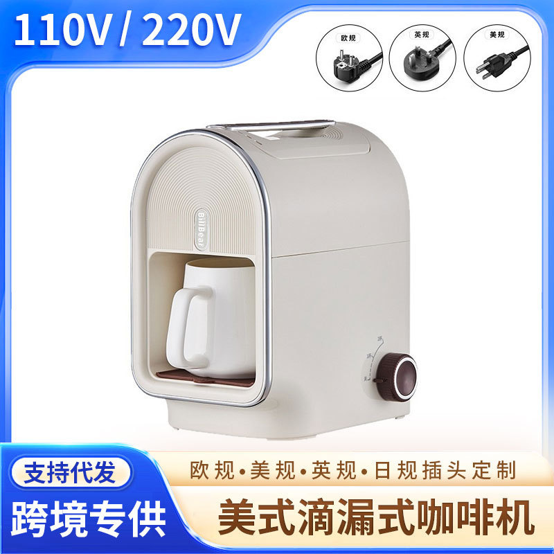 110v220v US/UK/EU standard American-style drip coffee machine, small household semi-automatic steam tea brewing smart device