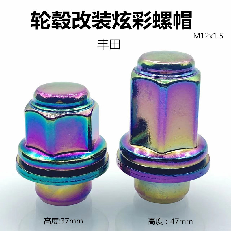 9094201058适用丰田普拉多威驰轮毂改装平口炫彩螺帽轮胎螺母螺丝