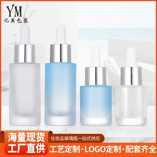 定制化妆品精华液瓶精美渐变色蒙砂精油瓶加厚玻璃包材圆柱乳液瓶