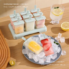 Jiugongge アイスクリーム型食品グレード PP 家庭用 DIY 自家製アイスクリームアイスクリームアイスキャンデー型アイスキューブ型
