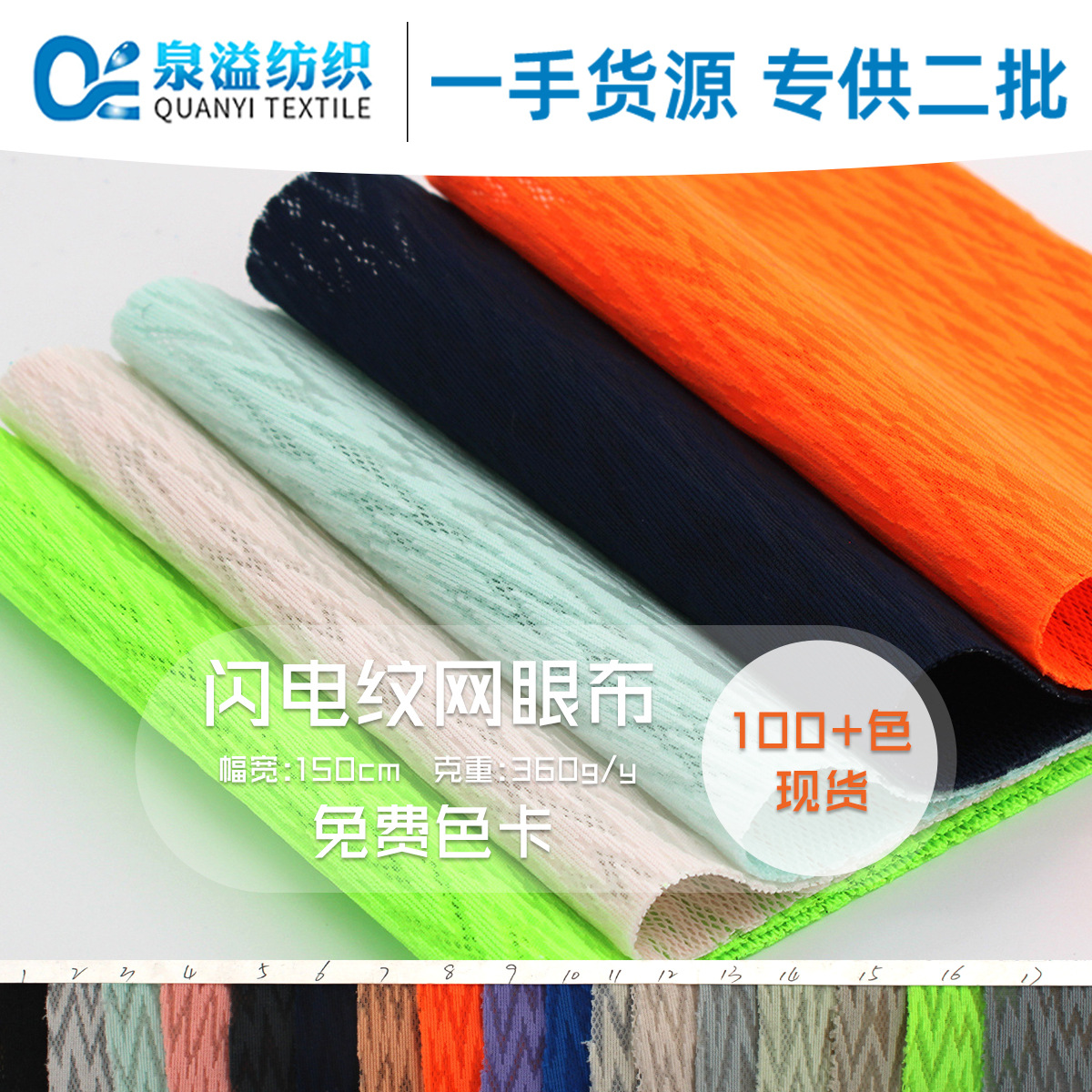 厂家现货供应s019闪电纹网眼布运动鞋办公座椅透气特殊三明治面料