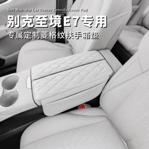 Suitable for Buick Envision E7, special car armrest box heightening pad protective cover, new car interior storage and decoration accessories
