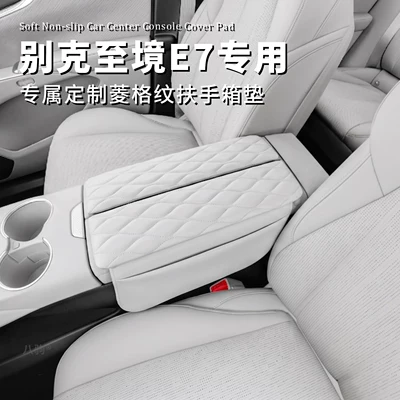 Suitable for Buick Envision E7, special car armrest box heightening pad protective cover, new car interior storage and decoration accessories