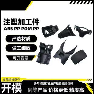 Injection Molding Processing Parts Abs Injection Molding Components Industrial Plastic Products Processing Injection Molding Special-Shaped Parts