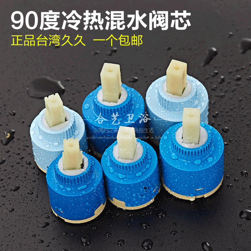 Тайваньский Jiijiu, смеситель для ванной комнаты, горячий и холодный, сердечник универсального керамического смесителя для кухни, душа, аксессуары для смесителя