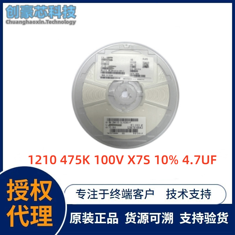 陶瓷贴片 电容 HMK325C7475KMHPE 1210 475K 100V X7S 10% 4.7UF