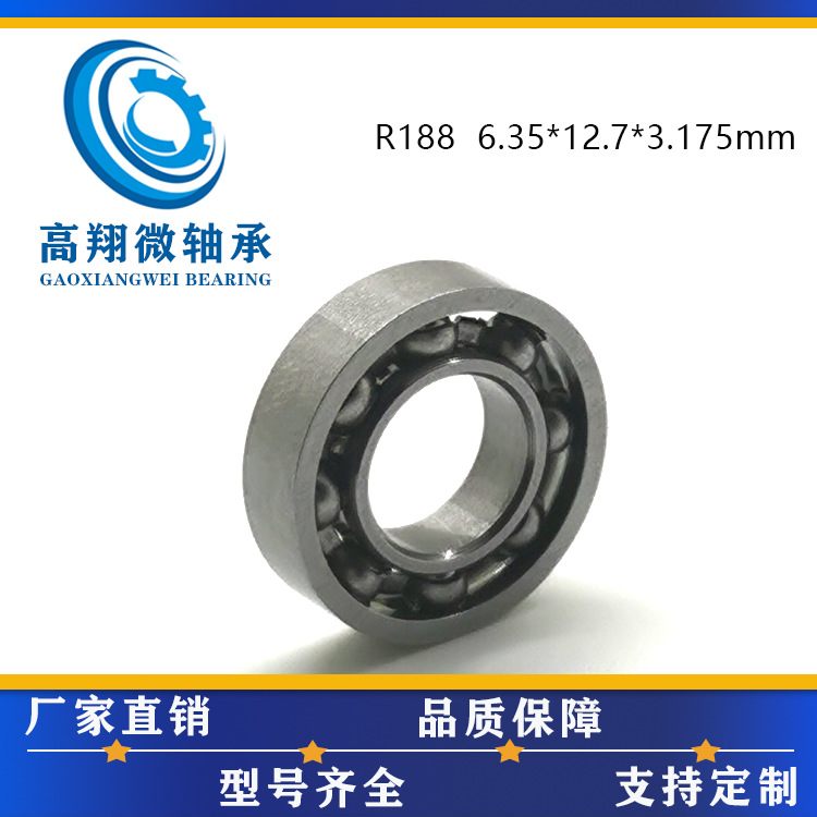 R188开式轴承厚3.175mm悠悠球轴承yoyo球配件轴承玩具静音轴承