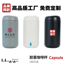 蓝瓶子同款咖啡保温杯316不锈钢高颜值随行胶囊杯活动礼品水杯子