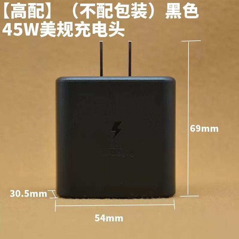 现货中美欧规三星45W手机充电器套装适用S21/22手机超级快充头|undefined