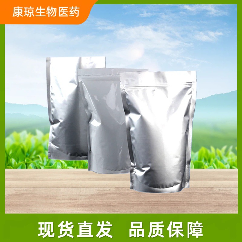 4-羟基-4'-异丙氧基二苯砜 D-8 99% 95235-30-6 100g 1kg