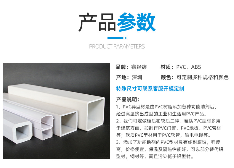 厂家定制PVC方管异型材PVC塑料方管密封管挤出塑胶型材加工异型管-阿里巴巴