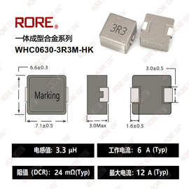 生产一体成型合金贴片绕线功率电感WHC0630-3R3M 3.3UH电感线圈