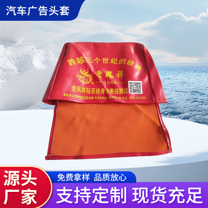 Manufacturer Wholesale Car Advertising Headrest Covers for Buses and Coaches, Custom Taxi Seat Headrest Covers, Seat Covers Wholesale
