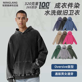跨境320g水洗做旧卫衣纯棉炒雪花帽衫宽松蜡染欧码大码复古外套