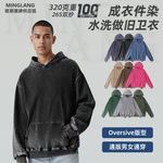 跨境320g水洗做旧卫衣纯棉炒雪花帽衫宽松蜡染欧码大码复古外套