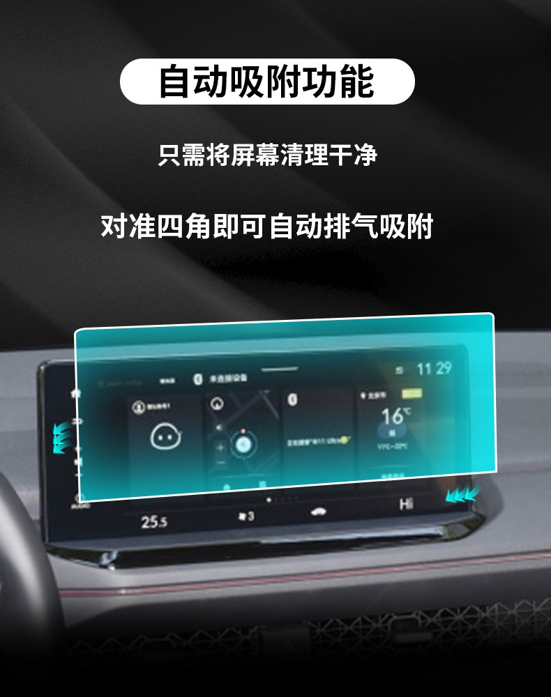 Suitable for 23-25 Honda Eleventh Generation Accord Screen Tempered Central Control Navigation Interior Film Automotive Supplies
