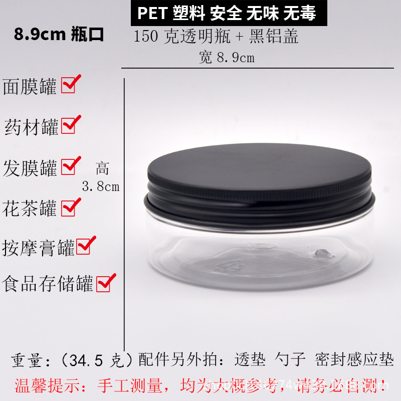 500g de boca grande transparente puede negro Tapa de aluminio bocadillo de plástico puede Rosa tapa de aluminio 350g de grano sellado botella de almacenamiento