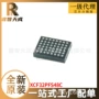全新集成bga48xcf32pfs48c芯片