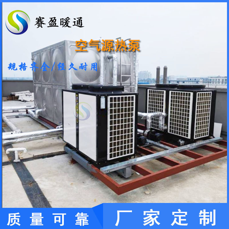 Saiying Air Source Heat Pump Unit Air Energy Heating Machine Heating and Cooling All-In-One Swimming Pool Air Energy Hot Water Unit