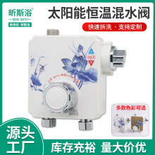 恒温混水阀太阳能热水器方体明装恒温阀冷热水可拆洗温控淋浴龙头