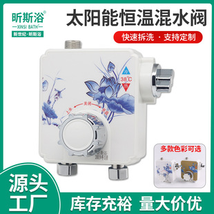 Constant temperature mixing valve solar water heater Cube Open-mounted constant temperature valve cold and hot water removable and washable temperature control shower faucet