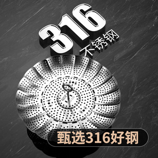 316 Stainless Steel Steamed Steamed Bread Drawer Steamer Steamer Household Water-proof Steamer Rack Grate Steamer Steamer Plate Round Steaming Grid