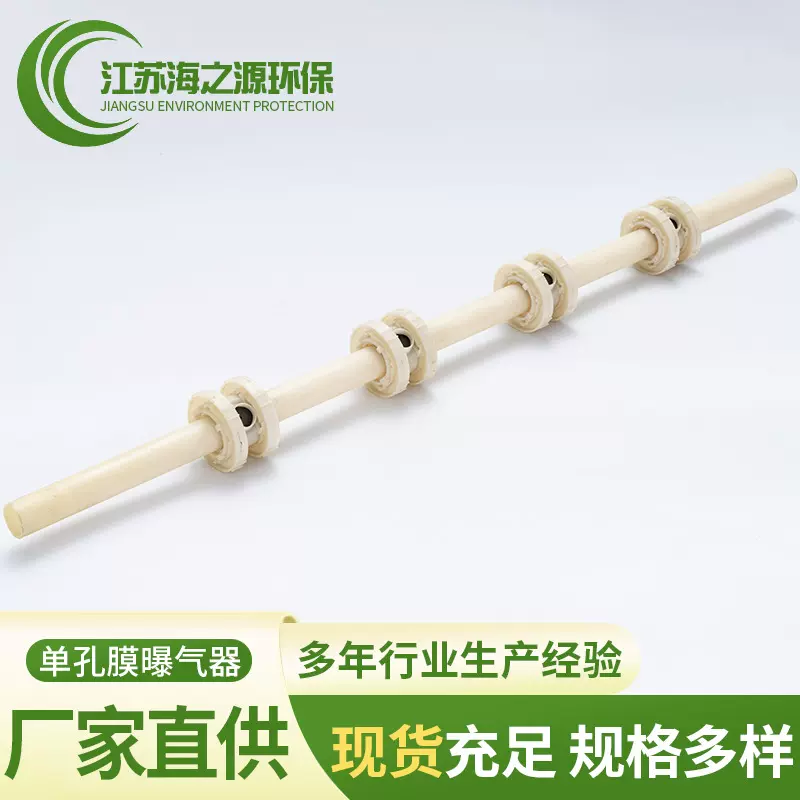 单孔膜曝气器ABS单孔膜空气扩散器BAF曝气生物滤池曝气装置