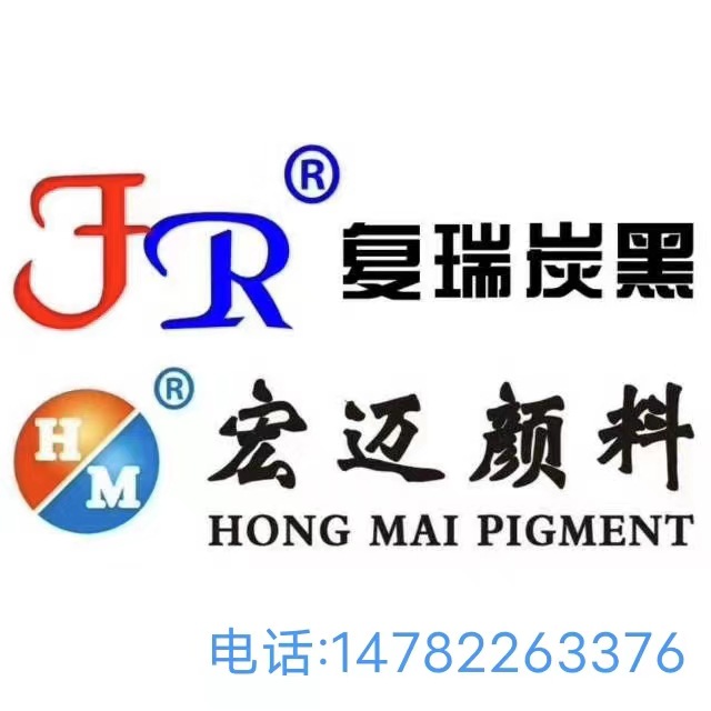 印花色浆水性色浆用炭黑 复瑞色素碳黑高着色易分散14782263376