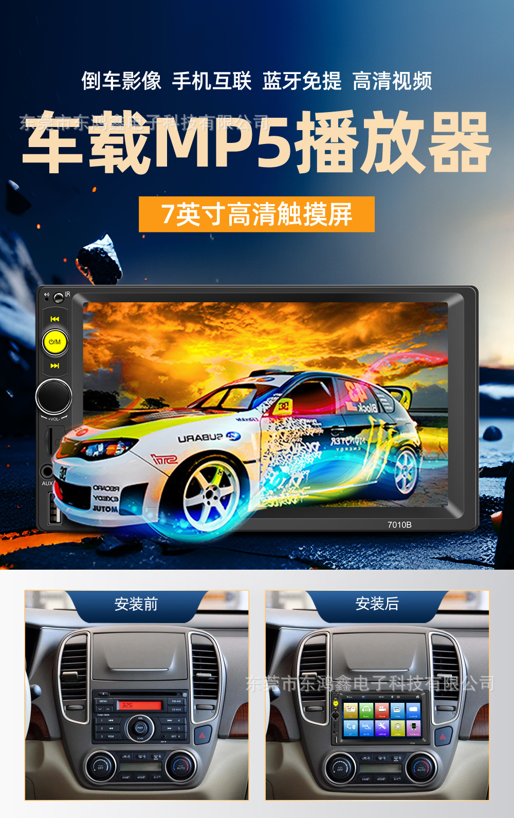 Dual-Spindle 7inch Car Mp5 Player with Card Slot, Car Mp4 Radio, Supports Bluetooth Calls and Reversing 7010B