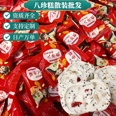 无蔗糖坚果八珍糕代餐食品山药红枣早餐茯苓八珍糕芡实糕糕点点心