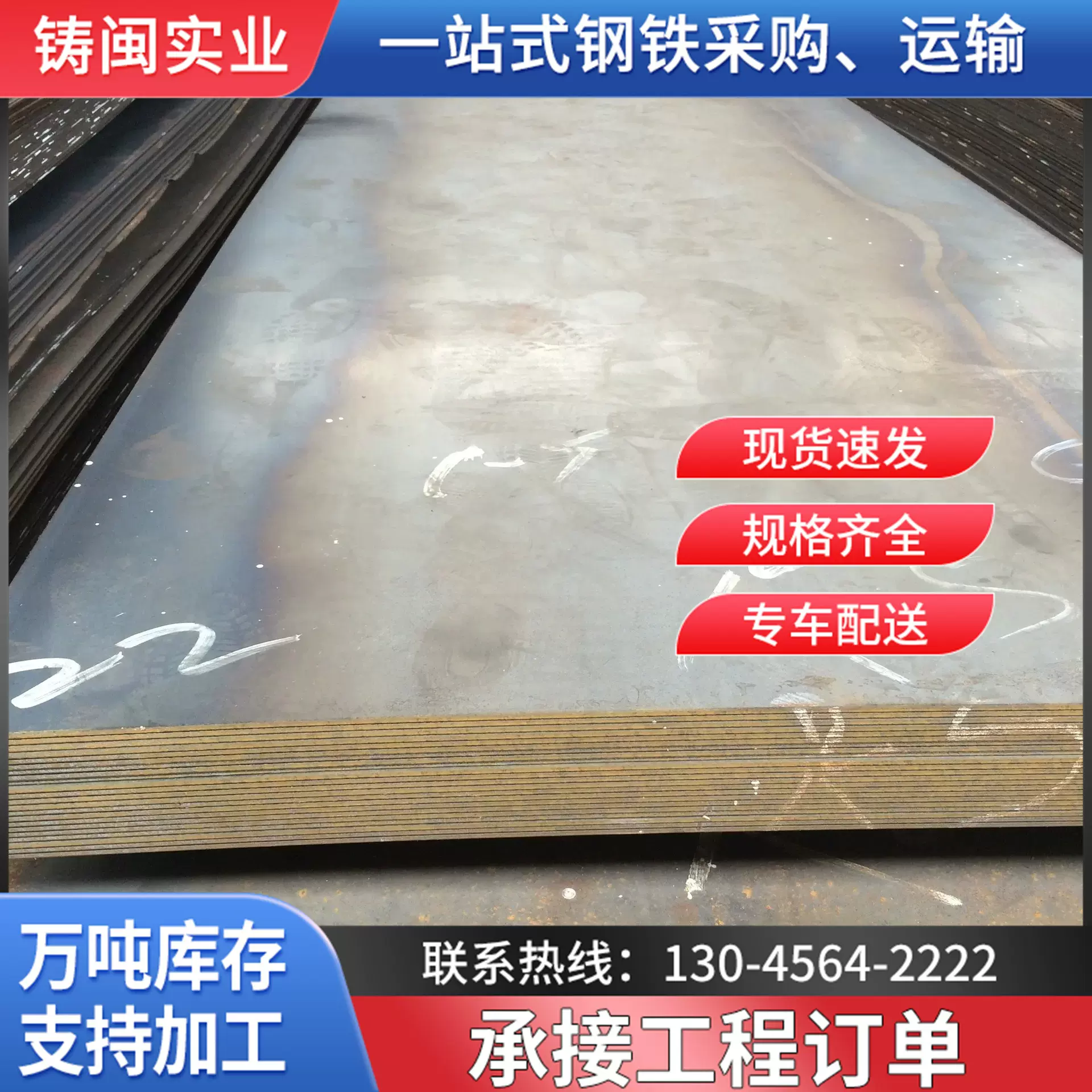 Q355B热轧板足厚板开平板1510宽等Q235B普通低合金钢板