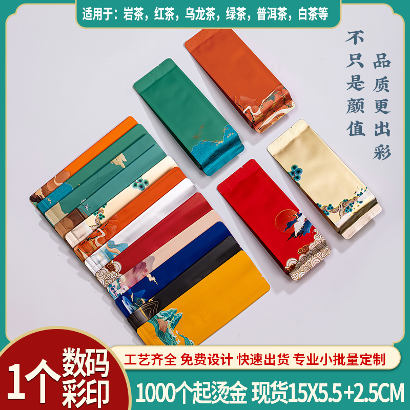 8克茶叶包装袋小泡袋通用岩茶凤凰单丛普洱茶红茶铝箔长泡袋定制