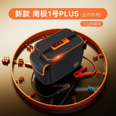 Jinshimai Power No-charge Capacitor Car on the line of fire - new-antarctic-1-plus-72g-pure-copper-clamp-for-professional-use-in-the-industry