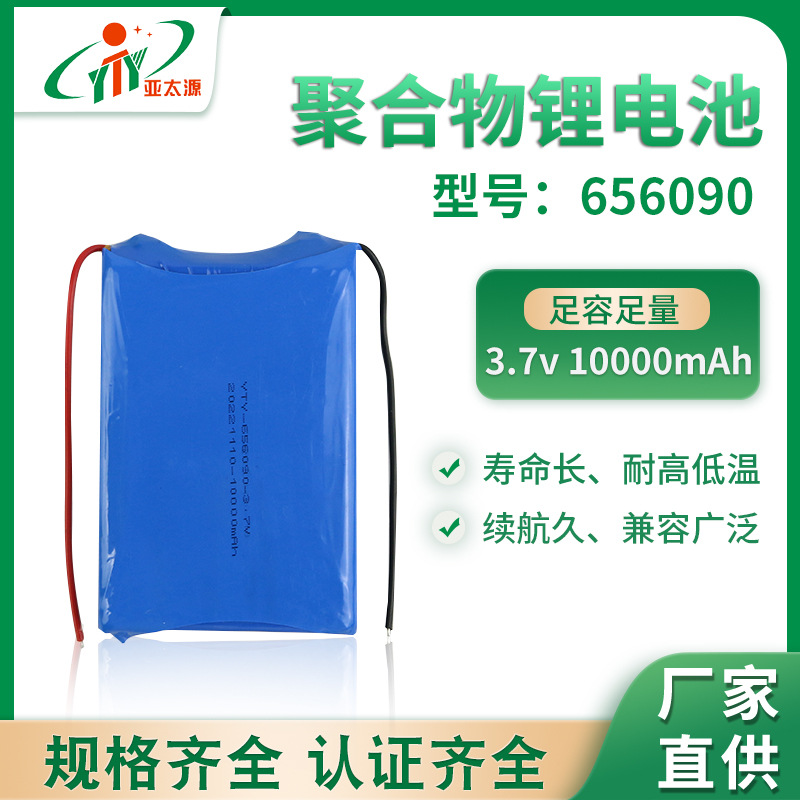 软包方形656090聚合物锂电池10000mAh无人机台灯大容量充电锂电池