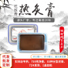 heating Herbal Mud moxibustion Hot Mud moxibustion wholesale Healthcare