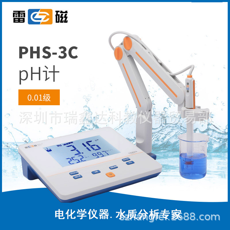 上海雷磁数字酸度计PHS-3C型精密pH计 数显台式酸度计