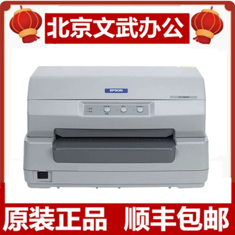EPSON Epson LQ-90KP/LQ-20K/LQ-30K пропускная карта игла пропускная карта