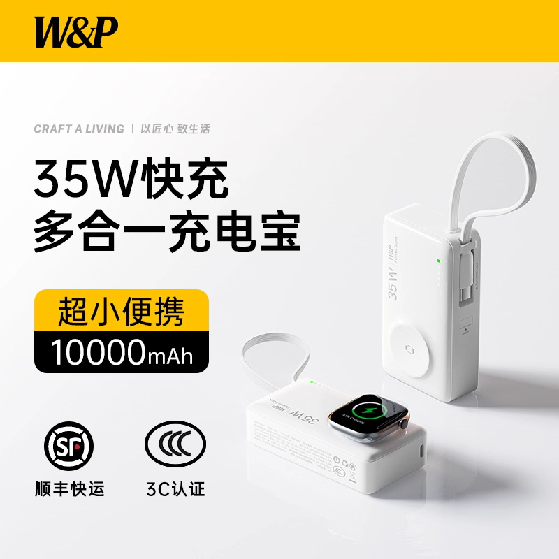 W&P's New Power Bank Comes with a Cable, Is Compact and Portable, 10000 Mah, 35W Fast Charging, Compatible with iWatch