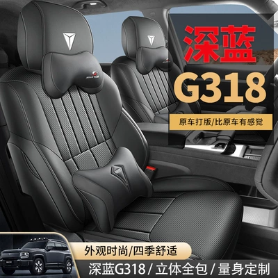 Four-wheel Drive Comfortable Edition Air Suspension Modelə uyğun (Original) oturacaq örtükləri