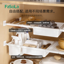FaSoLa家用免打孔伸缩收纳整理架厨房收纳篮塑料整理篮深型储物盒