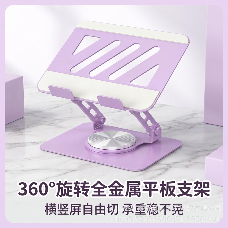 Tablet Stand 360 ° Rotating tablet stand, desktop metal height-adjustable foldable storage stand suitable for iPad Tablet Stand 360 ° Rotating tablet stand, desktop metal height-adjustable foldable storage stand suitable for iPad