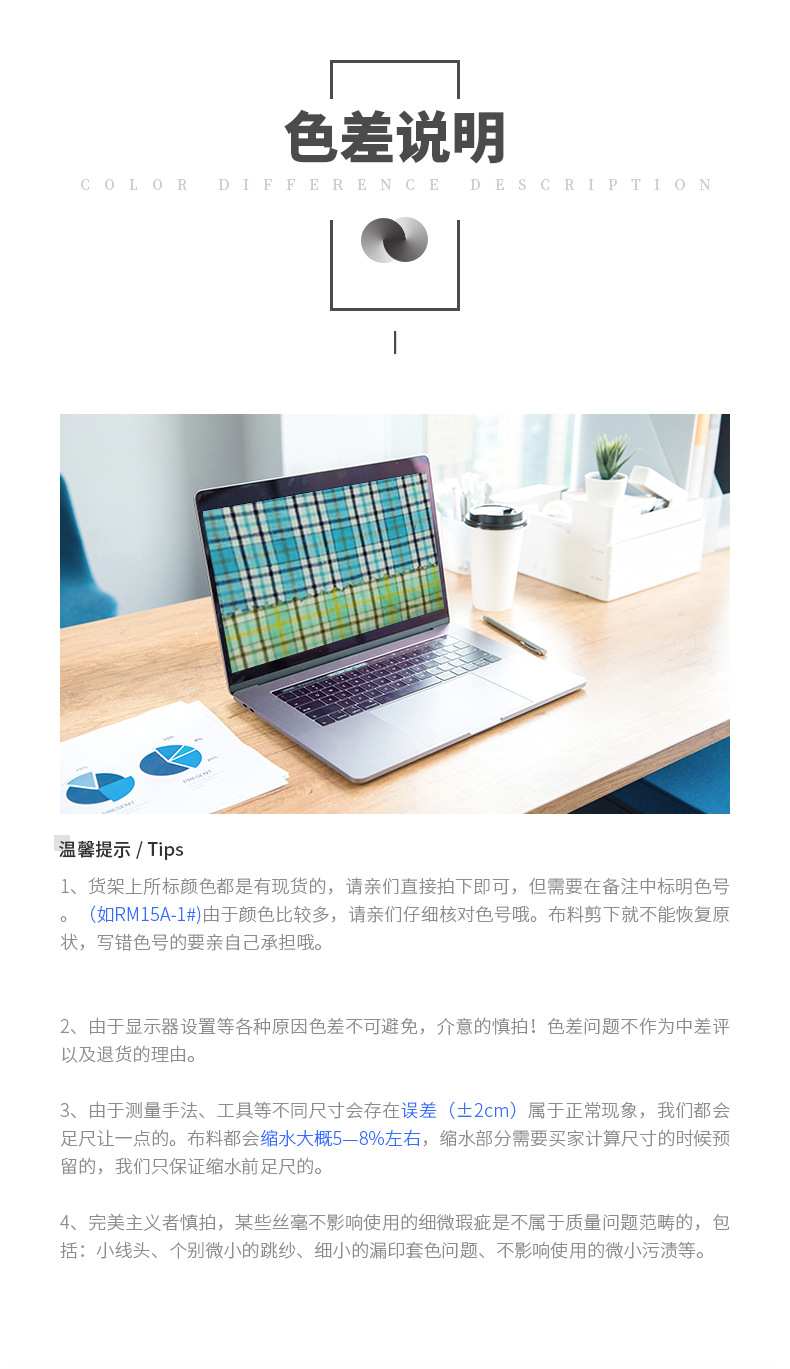 南通瑞铭纺织面料有限公司-XQ_12